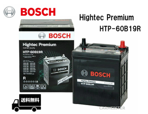 【アイドリングストップ車不可】BOSCH ボッシュ HTP-60B19R ハイテックプレミアム バッテリー 国産車用 充電制御車 標準車対応 36Ah