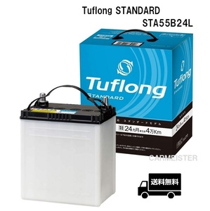 エナジーウィズ Tuflong STANDARD バッテリー STA55B24L 充電制御車 標準車対応