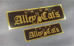 アーリーキャッツ ゴールドメッキステッカー・2枚セット・Alley Cats・弥生・ピエロ・CSR・スペクター・暴走族・旧車會