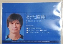 2006年　サッカー　ガンバ大阪　松代直樹　NAOKI MATSUYO　BBM刻印入り　直筆サインカード　トレーディングカード　美品_画像6