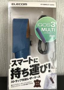 〈未使用未開封〉エレコム IQOS3用 MLUTI ケース アイコス ケース ソフトカバー ネックストラップ ブルー ET-IQM3LC1BU〈全国送料無料〉