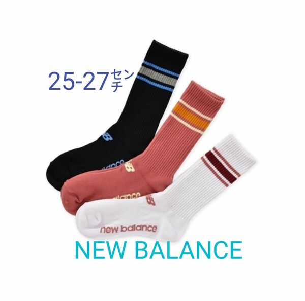 ■新品■NEW BALANCE ニューバランス 靴下 クルーラインソックス3P L 25-27cm程度