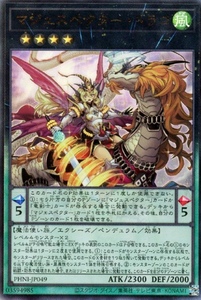 マジェスペクター・ドラコ PHNI 遊戯王