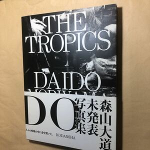 ＴＨＥ　ＴＲＯＰＩＣＳ 森山大道／著　サイン本　未発表写真集