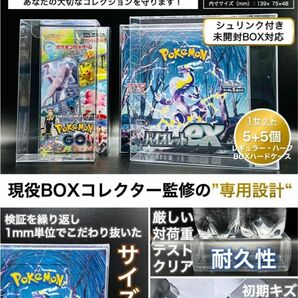 【ハードケース5+5個】ポケモンカードレギュラー&ハーフBox用