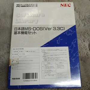 A10216 レア新品未開封 NEC PC-9800シリーズ 日本語MS-DOS(Ver3.3C)拡張機能セット 3.5インチ2HD 