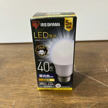 アイリスオーヤマ LED電球 口金直径26mm 広配光 40/60W形相当 まとめてセット 昼光色/電球色/昼白色 密閉器具対応 (d6_画像5