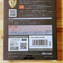 2個 エレコム iPhone 12 /12 Pro プレミアム強化ガラスフィルム フルカバー 反射指紋防止 マット アンチグレア フレーム付 全面保護 060_画像9