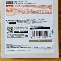 3個 エレコム らくらくスマートフォンme F-01L F-42A用 手帳型ケース 革小物風 磁石付 カバー ブラック ストラップホール付き 154_画像5