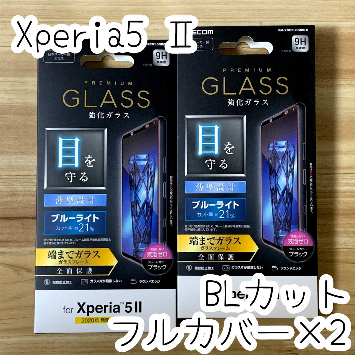 ヤフオク! -「xperia 5 ii」の落札相場・落札価格