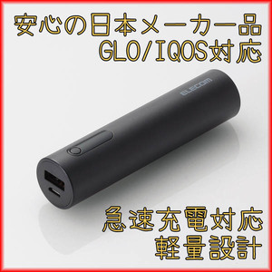 エレコム モバイルバッテリー スリム設計 2.1A高出力 スマホ iPhone Android glo IQOS 充電対応 3200mAh ブラック PSE適合 032 匿名