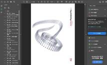 【実績多数で安心・正規版】Adobe CS2 3点セット　 Illustrator & Photoshop & Premiere Pro　Win10/11での起動確認 簡単図解で案内_画像7