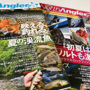 North Angler's 2023 7月号8月号　創刊25周年記念特別付録付