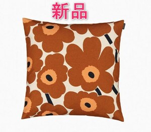 [新品] マリメッコ クッションカバー 50×50cm marimekko cushion cover ウニッコチェスナット 