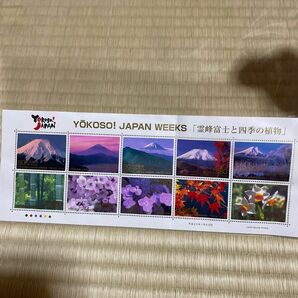 切手 yokoso! japan weeks 2008 霊峰富士と四季の植物