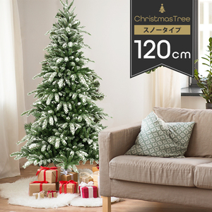 クリスマスツリー 120cm 北欧 おしゃれ 雪 スノー スリム クリスマスツリーの木 クリスマス 室内 ブランチ 組立簡単 まるで本物 飾りなし
