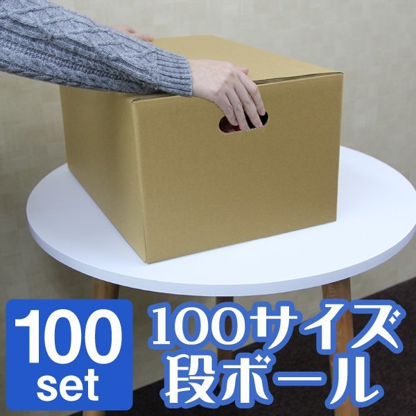 無地段ボールの値段と価格推移は?|1件の売買データから無地段ボール