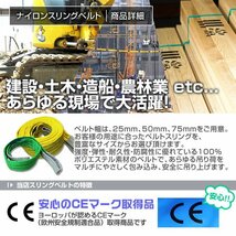 【送料無料】ナイロンスリングベルト 1m 幅50mm 荷重1200kg 1.2t 玉掛け 吊りベルト ベルトスリング ナイロンスリング 吊上げ 牽引 運搬_画像2