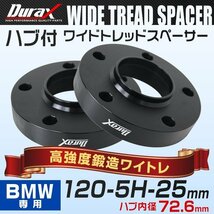 Durax BMW用 ワイドトレッドスペーサー 25mm PCD120-5H M12対応 E24 E28 E34 E36 E90 E60 E46 E24 E30 E31 ホイール スペーサー 2枚_画像1