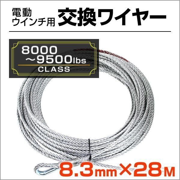 9500 ウインチの値段と価格推移は？｜2件の売買データから9500