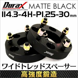 Durax正規品 ブランド ワイドトレッドスペーサー 30mm 114.3-4H-P1.25 ホイール スペーサー ナット付き 2枚セット