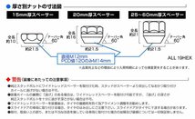 Durax ワイドトレッドスペーサー 25mm 100-4H-P1.5 ナット付 黒 8C トヨタ 三菱 ホンダ マツダダイハツ 2枚セット ホイールスペーサー_画像4