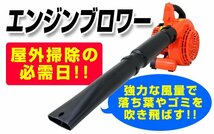 数量限定セール】新品未使用 エンジンブロワー 排気量26cc 2サイクル ハイパワー 軽量 コンパクト 風速75m/秒 吹き飛ばし 集塵機 公園掃除_画像4