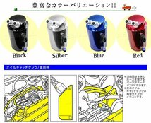 汎用 オイルキャッチタンク 350ml 高耐久 アルミ製 ホース アダプター インジゲーター キャッチタンク 円柱型 耐久 新品 未使用_画像4