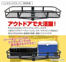 【先着3名様限定】ヒッチキャリアカーゴ 折りたたみ式 車用 カーゴキャリア ヒッチキャリア ヒッチメンバー 2インチ カーゴ 130cm 未使用_画像3