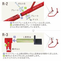 バイクスタンド 1台2役 バイクリフト リフト バイク メンテナンス スタンド フロント リア 兼用 フロントスタンド リアスタンド_画像8