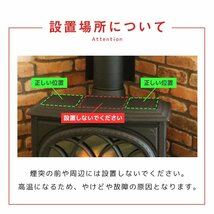 【数量限定セール】ストーブファン エコファン 電源不要 省エネ 静音 小型 火力ファン 石油ストーブ 薪ストーブ 灯油ストーブ 空気循環_画像5