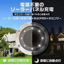 【数量限定セール】4個セット LEDソーラーライト 屋外 防水 明るい 電球色 ライト ガーデンライト 置き型 埋め込み 自動点灯 太陽光発電_画像3