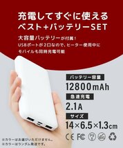 電熱ベスト 電熱ジャケット Lサイズ モバイルバッテリー付属 ヒートベスト ヒーターベスト 軽量 防寒着 作業着 メンズ レディース 新品_画像4