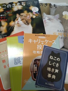  magazine 2 pcs. & appendix 4 kind [. that . mochi ]2021 year 9 month number &2021 year 12 month number cat pet benese cat 