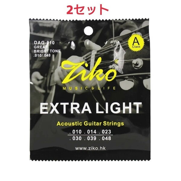 Ziko アコースティックギター弦 10-48 2セット