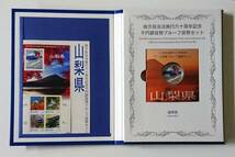 美品！《山梨県》送料無料！地方自治法施行60周年記念千円銀貨プルーフ貨幣Ｂセット切手付六十周年1,000円銀貨47都道府県ふるさと切手No30_画像2