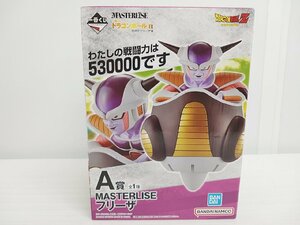 [B5A-510-110-1] BANDAI バンダイ 一番くじ ドラゴンボール A賞 MASTERLISE フリーザ 恐怖!!フリーザ軍 フィギュア 未開封