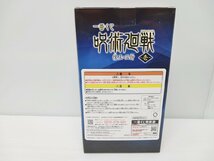 [B5A-510-158-1] 一番くじ 呪術廻戦 懐玉・玉折 ～壱～ ラストワン賞 五条悟フィギュア ～ラストワンver.～ 未開封_画像2