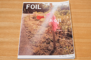 雑誌 FOIL vol.5 one day フォイル　即決