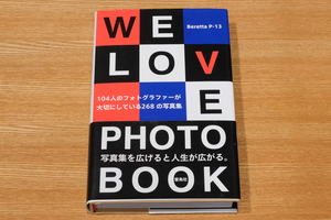 写真集紹介 We Love Photobook　即決