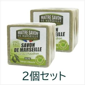 【即納】サボン・ド・マルセイユ オリーブ 300g 2個セット ナチュラル オリーブ石鹸 肌あれ 乾燥 潤い 無添加 自然派