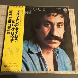 jim Croce / Life And Times / RJ-5084 / JPN / insert, obi