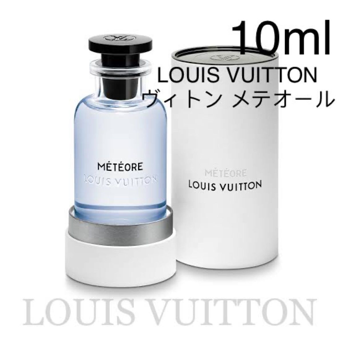LOUIS VUITTON ルイ ヴィトン メテオール LV 香水 meteore 10ml|Yahoo