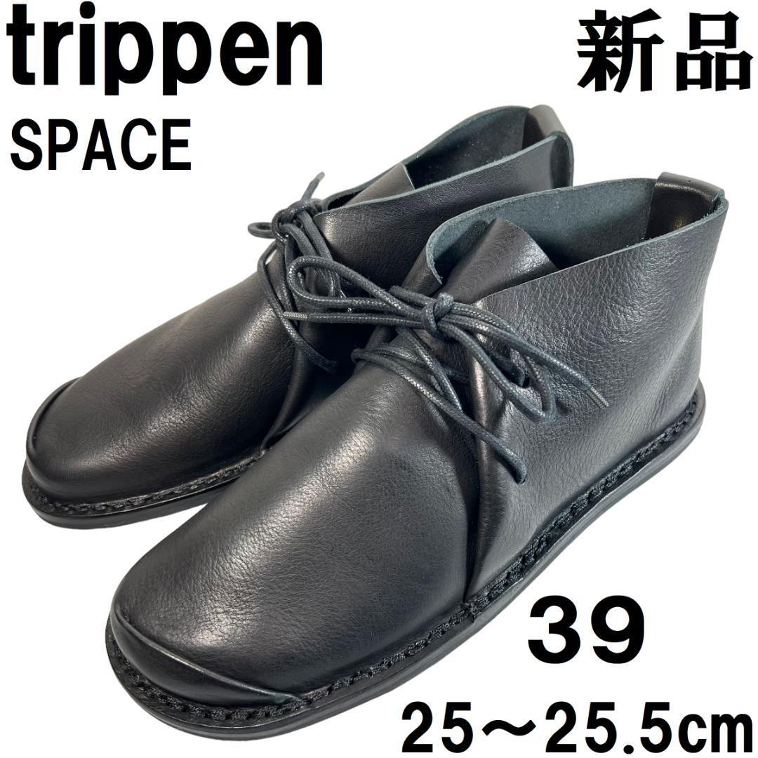 トリッペン 39の値段と価格推移は?|21件の売買データからトリッペン