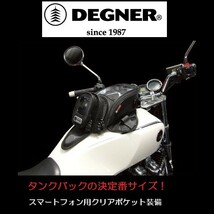 DEGNER / デグナー MAGNET TANK BAG マグネット式 タンクバック NB-5A 　ブラック 3L_画像3