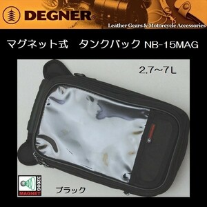 DEGNER / デグナー マグネット式 タンクバッグ NB-15MAG ブラック ２.７～７Ｌ