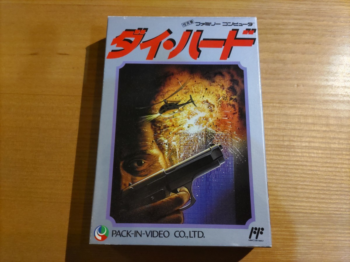 ヤフオク! -「ダイ ハード」(おもちゃ、ゲーム) の落札相場・落札価格