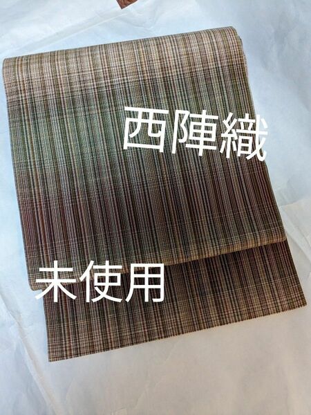 名古屋帯　西陣織　正絹　着物　和装　アプトネス加工　未使用