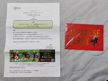 ◇超激レア品 JRA 2023 天皇賞秋出走馬 ドウデュース キャンペーン 2022年 C賞 クオカード 武豊 日本ダービー優勝馬 QUOカード 入手困難品_画像2