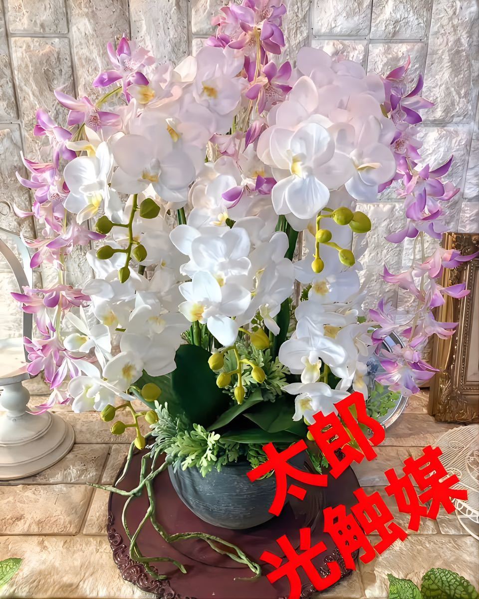 Photocatalyst Artificial Plants Wall Green Fake Green Flowers Handmade Phalaenopsis and Orchid 14, Interior accessories, ornament, others